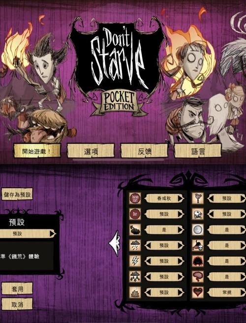 H版饥荒绅士游戏下载 最新版本资源分享