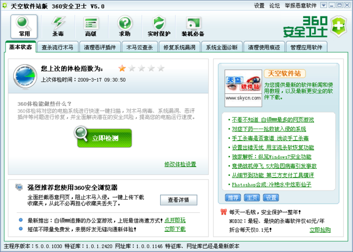 H软件学院在哪下载 安全可靠的下载方法介绍