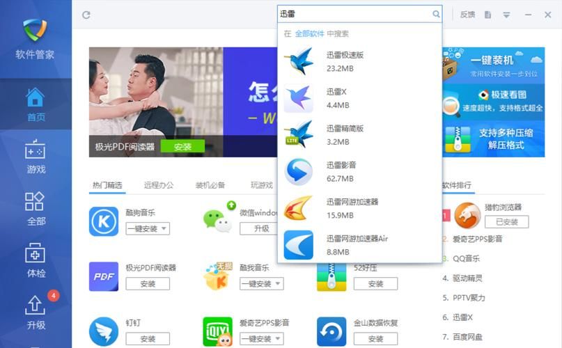 H软件学院在哪下载 安全可靠的下载方法介绍