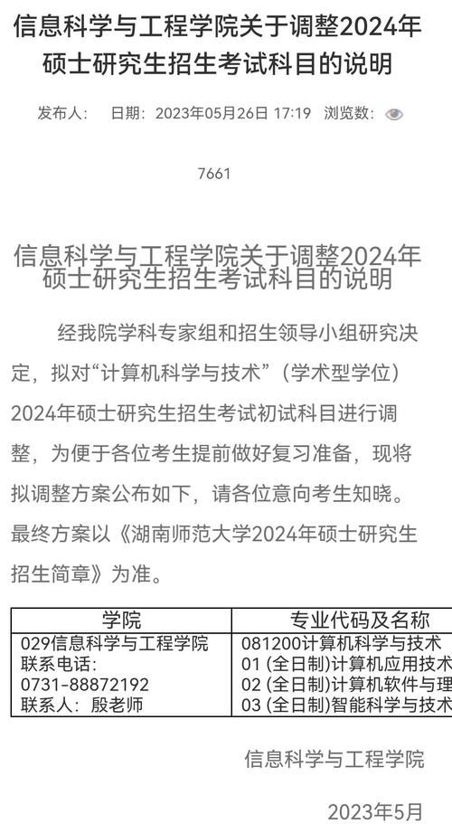 H软件学院地址变更通知最新位置信息全知道