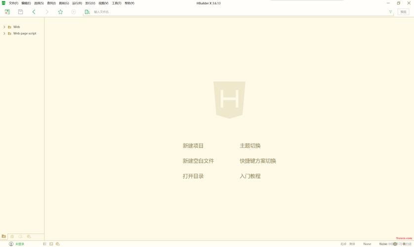 H软件学院如何下载安装 最新版本获取攻略