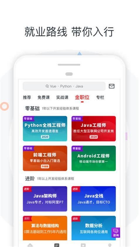 H软件学院安卓课程怎么样 学费贵不贵
