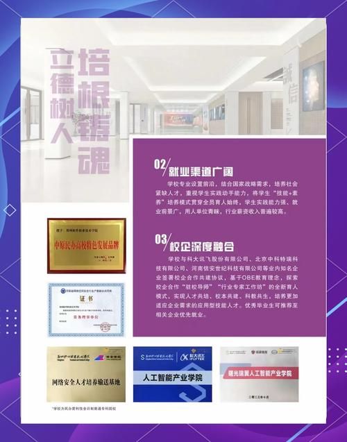 H软件学院官网最新招生简章及报名流程详解