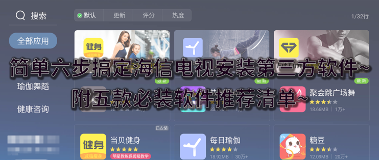 H软件学院汉化版下载方法 简单几步搞定