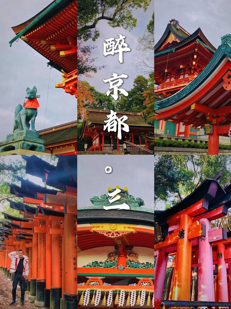 Inari最新五谷神稻荷攻略 带你玩转京都必打卡景点