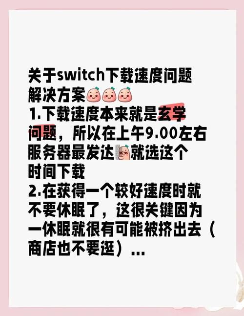 jinricp2月28日游戏下载速度慢怎么办 试试这些技巧