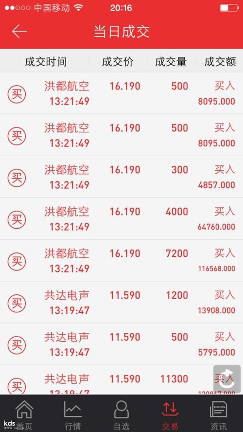 jinricp3月4日正式版下载安卓最新安装包获取方法