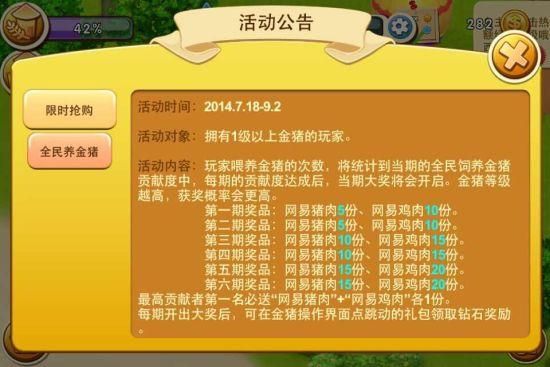 jinricp3月4日正式版游戏介绍 新手必看玩法全解析