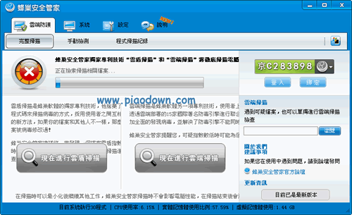 jinricp官方正式版下载最新版 一键获取安全安装包