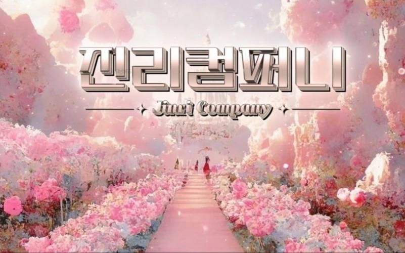 Jinricp韩国女团3月6日最新汉化版下载 中字资源合集