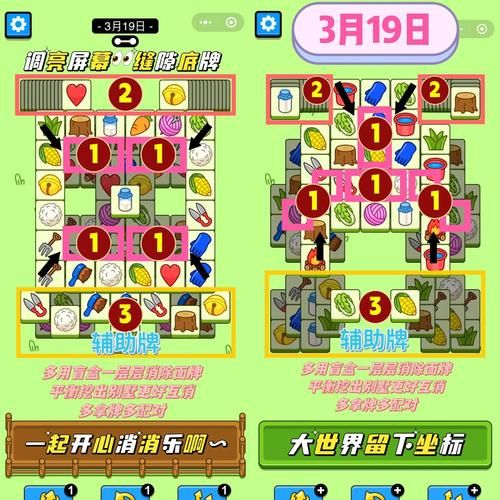 Jinricp韩国女团3月8日游戏攻略 全关卡通关秘籍分享