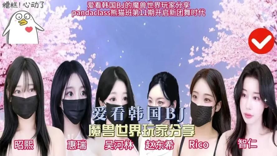 Jinricp韩国女团杨过游戏3月6日爆笑名场面合集