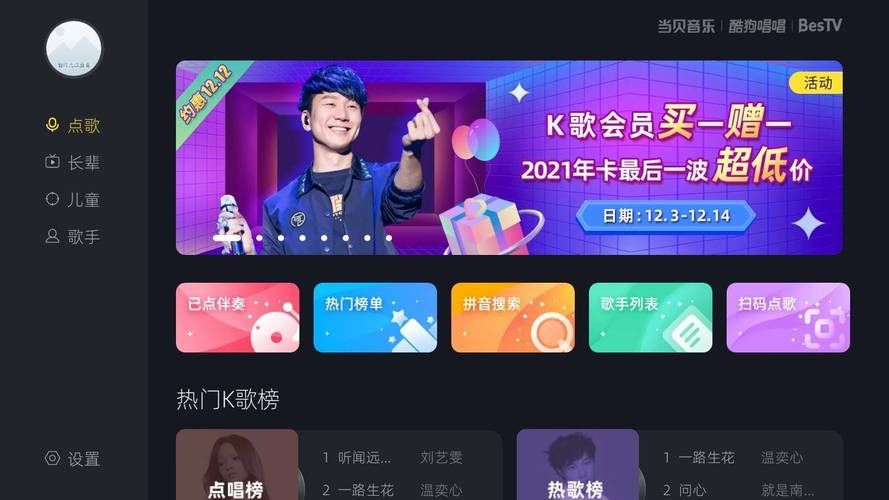 KTV安卓汉化软件使用指南 解决闪退卡顿问题