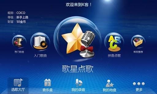 KTV安卓汉化软件使用指南 解决闪退卡顿问题