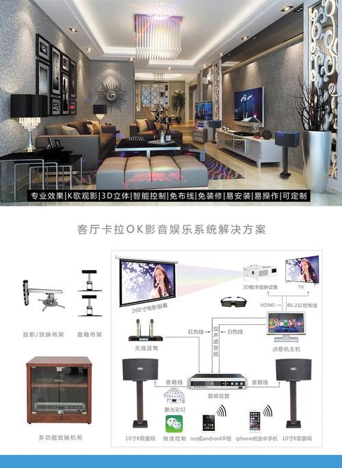 KTV安卓点歌系统下载安装教程 轻松搞定家庭K歌