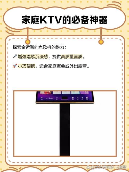 KTV安卓点歌系统下载安装教程 轻松搞定家庭K歌