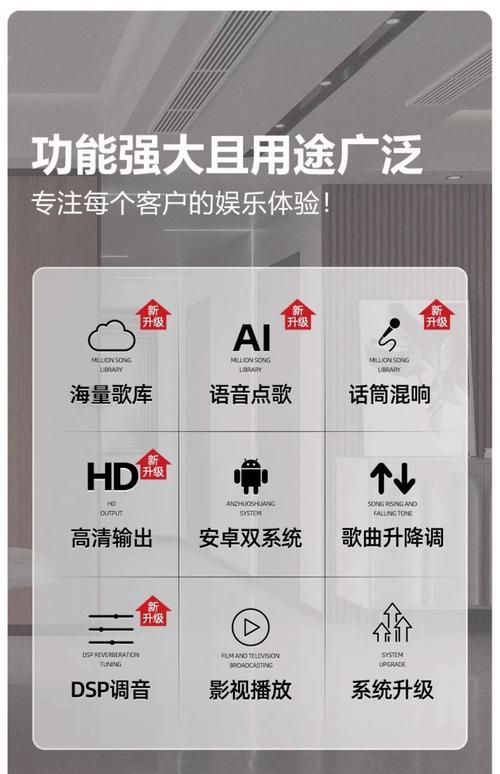 KTV安卓点歌系统下载安装教程 轻松搞定家庭K歌