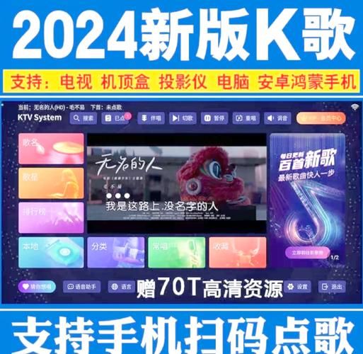 KTV安卓点歌系统下载安装教程 轻松搞定家庭K歌