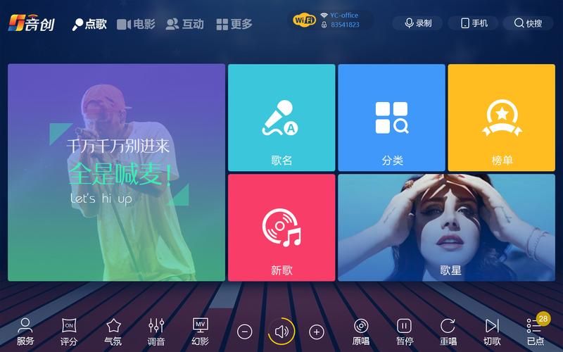 KTV官方正式版下载最新版 热门歌曲全覆盖