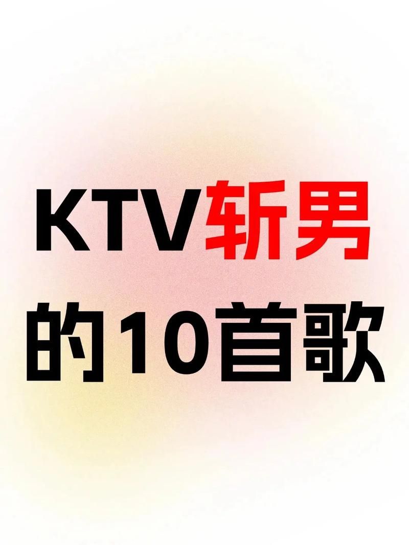KTV官方正式版下载最新版 热门歌曲全覆盖