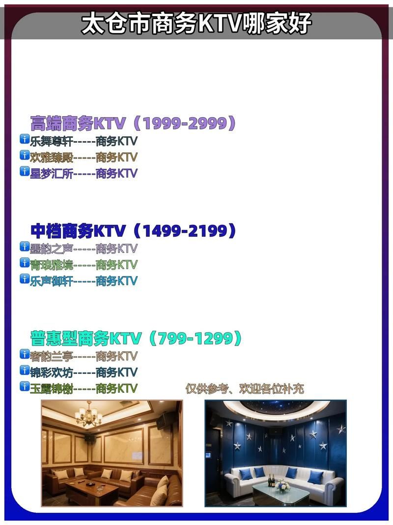 KTV官方网站哪家好 最新KTV官网推荐大全