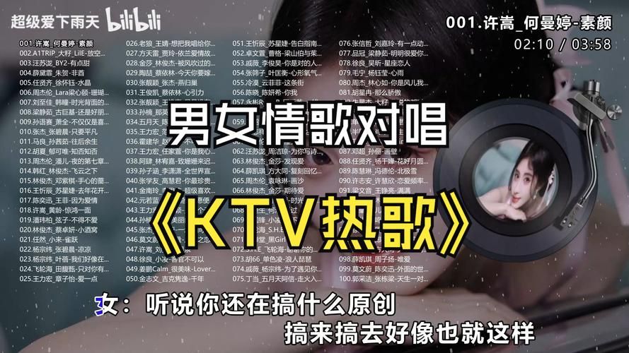 KTV官网最新排行榜 热门歌曲一键预约