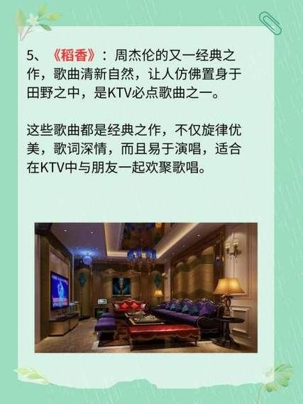 KTV官网最新排行榜 热门歌曲一键预约