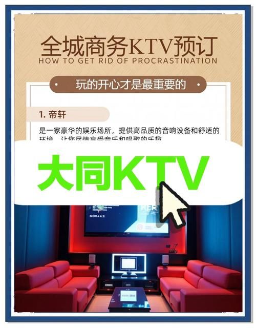 KTV更新地址大揭秘新店位置抢先知道