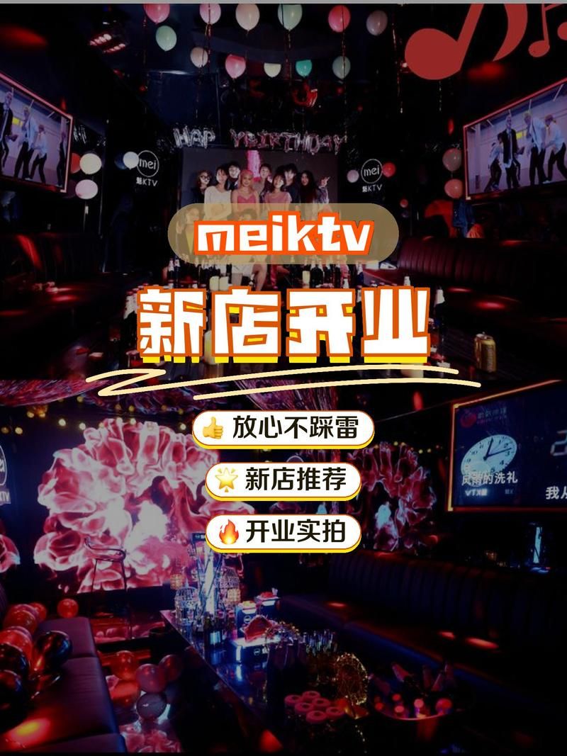 KTV更新地址大揭秘新店位置抢先知道