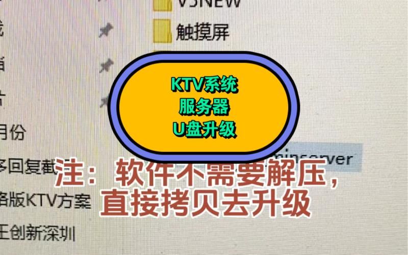 KTV最新版本是多少 最新功能与升级方法全解析