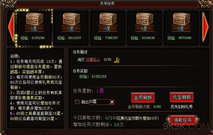 KTV杨过游戏怎么玩 新手必看玩法攻略