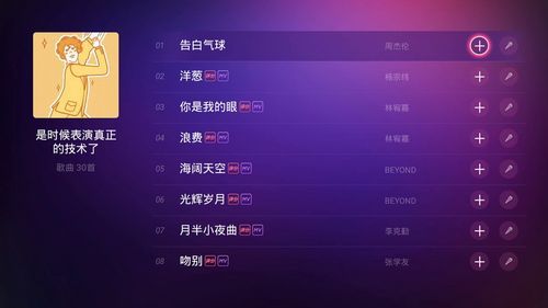 KTV汉化版最新更新内容解析 歌单更全体验更好