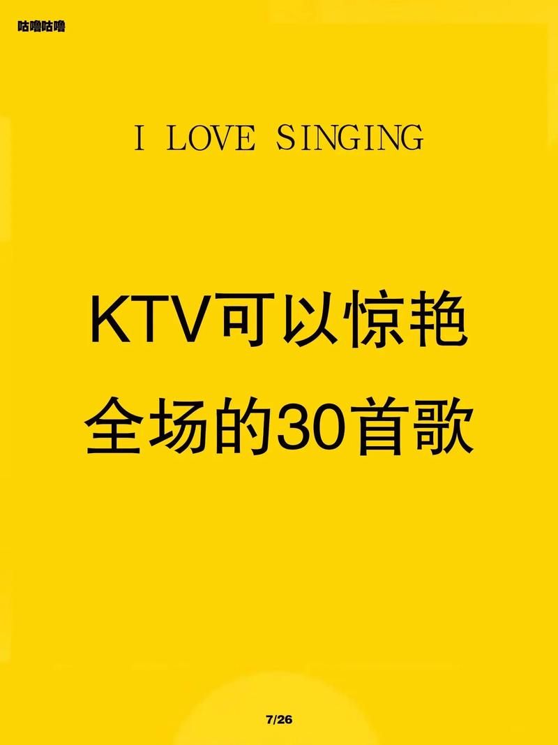 KTV版本大全最新最全的歌曲合集都在这里