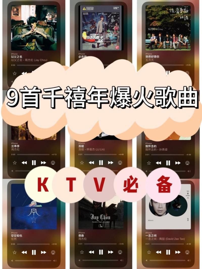 KTV版本大全最新最全的歌曲合集都在这里