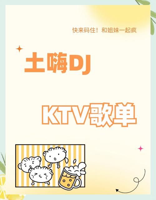 KTV版本大全最新最全的歌曲合集都在这里