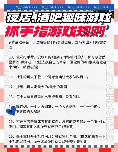 KTV绅士游戏玩法大揭秘 这些隐藏规则你知道吗