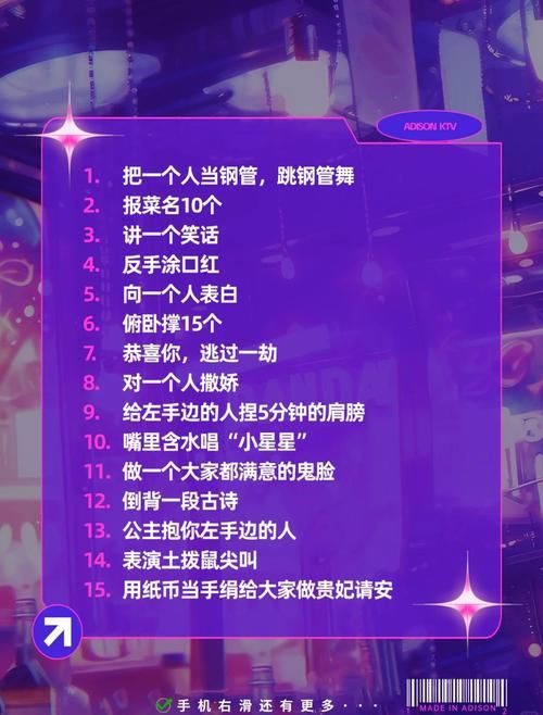 KTV绅士游戏玩法大揭秘 这些隐藏规则你知道吗