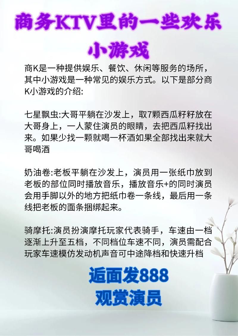 KTV绅士游戏玩法大揭秘 这些隐藏规则你知道吗