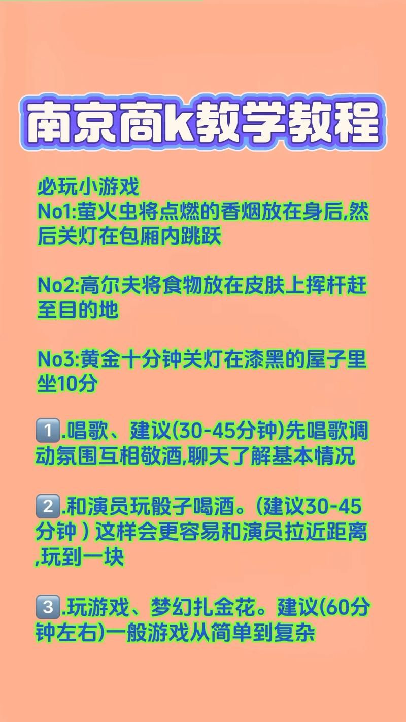KTV绅士游戏玩法大揭秘 这些隐藏规则你知道吗