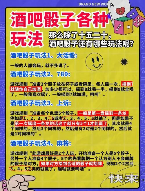 KTV绅士游戏玩法大揭秘 这些隐藏规则你知道吗
