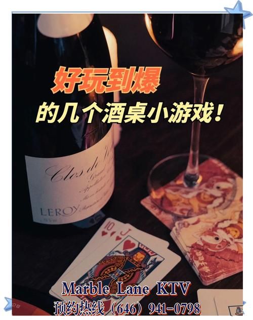 KTV聚会必备游戏介绍让你嗨翻全场