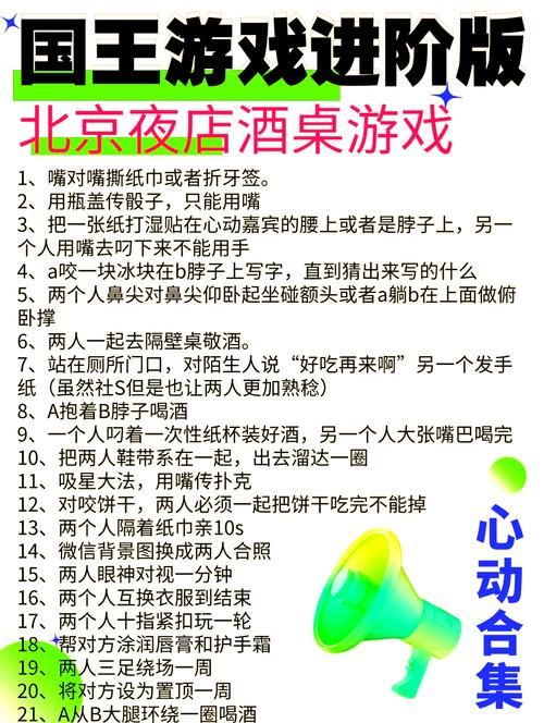 KTV聚会必备游戏介绍让你嗨翻全场