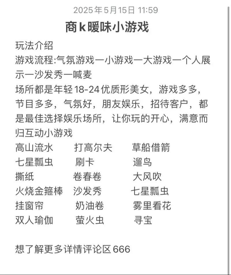 KTV聚会必备游戏介绍让你嗨翻全场