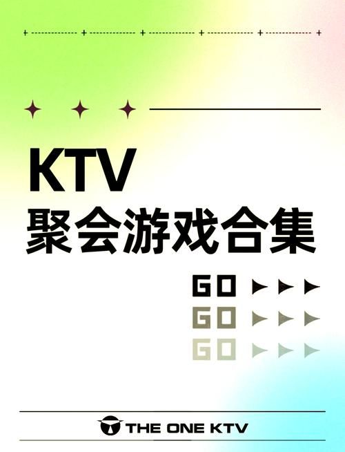 KTV聚会必备游戏介绍让你嗨翻全场
