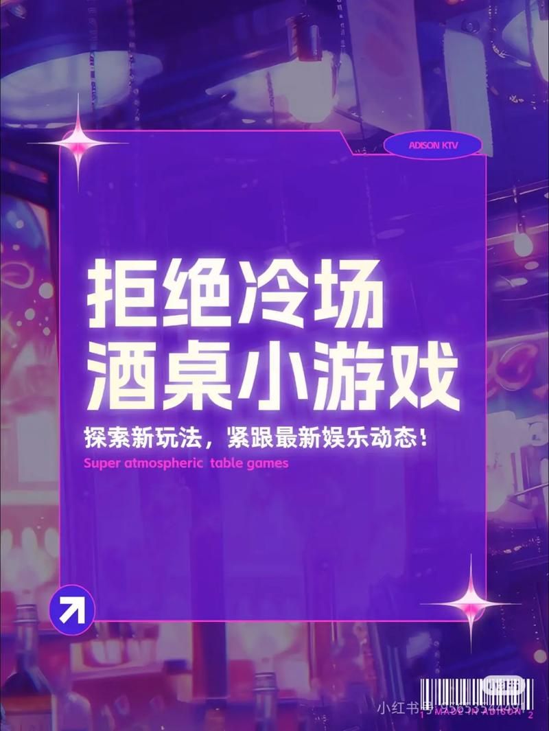 KTV聚会必备游戏介绍让你嗨翻全场