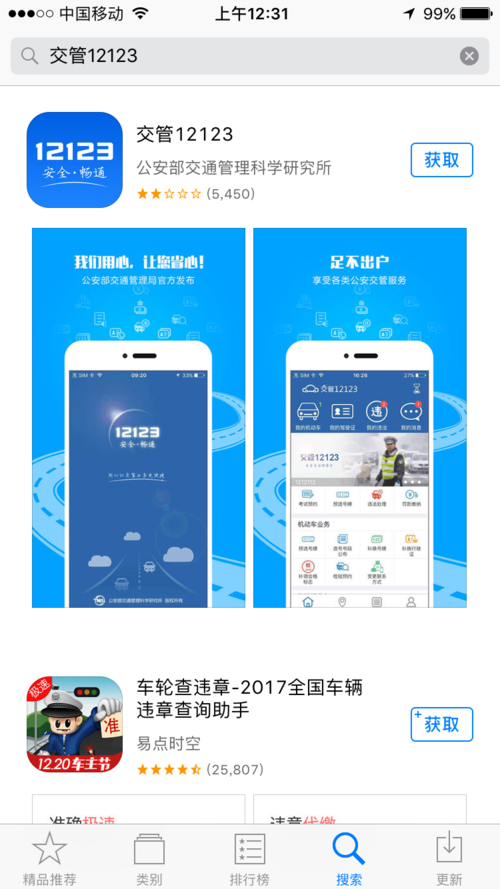 LOOKhac2在哪下载 安卓苹果双平台下载方法
