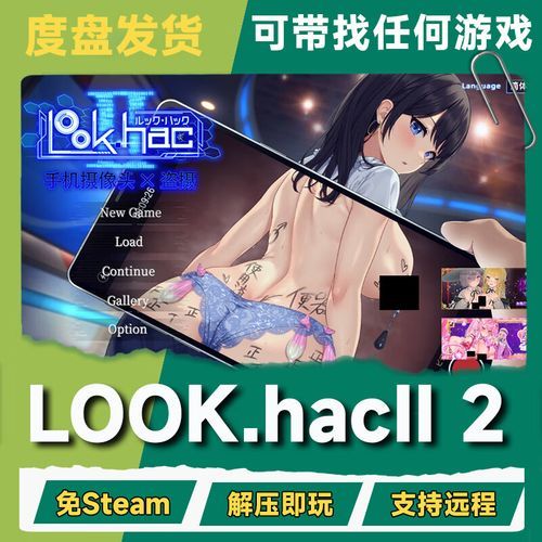 LOOKhac2官方正式版下载最新版功能全解析