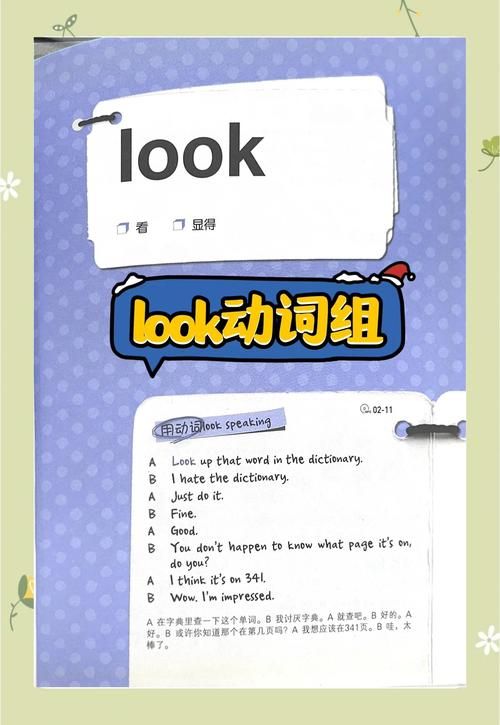 LOOKhac2最新问题解答 常见疑问一站式解决