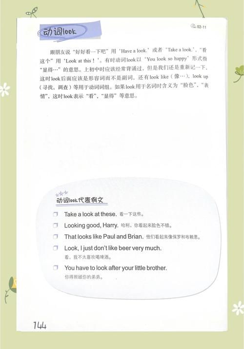 LOOKhac2最新问题解答 常见疑问一站式解决