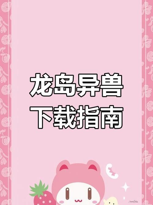 Lovechuu在哪下载 安卓苹果双平台下载指南
